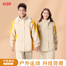 Raincoat Rain Pants Suit Men Women Electric Cars Riding Takeaway Windproof windproof Anti-Rainstorm Long Full-body Split Raincoat