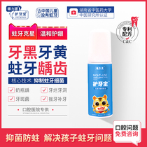 Xunliyuan tooth protection baby child tooth decay yellow tooth black rotten pain Press swallowable tooth cleaning foam mousse toothpaste