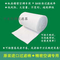 Shi Tuz precision air conditioning filter cotton CSD351A 431A 521A 602A55 filter element