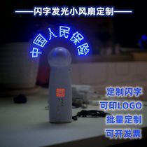 diy custom handheld display with flash fan creative gift imprint logo mini-electric fan portable