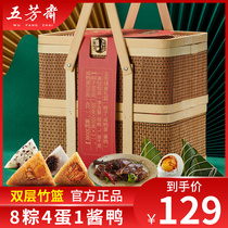 Five Fangs Fasting Bilayer Bamboo Basket Zongzi Gift Box Loaded End Afternoon Festival Jiaxing Special Produce Egg Yolk Meat Rice Dumplings Gift Group Purchase Wholesale