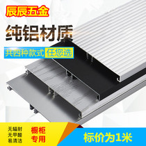 Cabinet aluminum skirting matte black kitchen skirting board 7 8 9 10 11 12cm baffle white wood grain