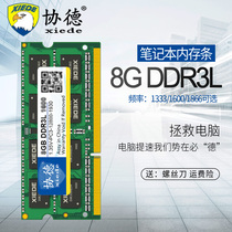  Xiede notebook DDR3 1066 1333 1600 4G memory strip does not pick the board fully compatible support dual