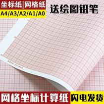 Coordinate paper a4 student grid paper orange red drawing special small square calculation paper a3 a0 a2a1 coordinates