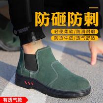 Welder shoes male summer breathable lightweight deodorant anti-smashing puncture-resistant Baotou Steel hot cowhide shoes