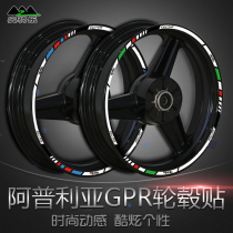 Suitable for Apulia GPR125 150 wheel stickers modified waterproof reflective decal steel ring decals accessories
