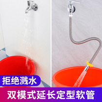 Water pipe connection faucet extension pipe extension pipe explosion-proof metal hose flexible and shaped extension splash proof artifact
