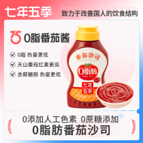 Seven-year-five-season ketchup with no cane sugar added 0 fatty acids sweet home toast sandwich seasoned tomato shabby