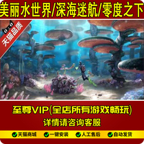 Deep-Sea Trek beautiful water world under zero Chinese version integrated DLCs send modifier pc computer game