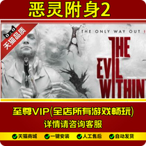 Steam PC Chinese The Evil Within 2 Evil spirits possessed 2 Terror Attacks Send Evil spirits 1