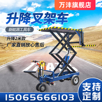 Tricycle electric lifting platform Cross logistics warehouse crane mobile transport vehicle Orchard climbing car