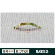 Loading card slot fixed auxiliary material seam card elastic floor accessories spring plate household auxiliary material bow sheet