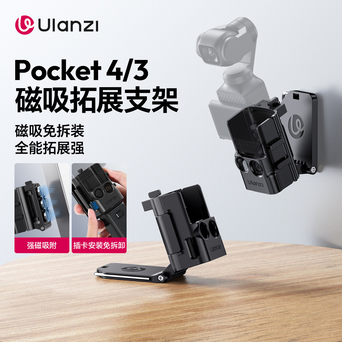 大疆Pocket3磁吸壳-大疆Pocket3磁吸壳促销价格、大疆Pocket3磁吸壳品牌