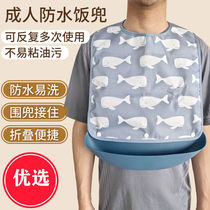 Waterproof Old-age special for old people with dinner anti-water drool bib for adults Mouth Giri Adult Meal-free nursing home