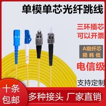 FC-SC-LC-ST telecom-grade single-mode single-core fiber jumper APC pigtail fiber cable 3 M 5 10 15 20m
