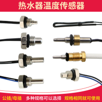 Instant electric water heater temperature sensor temperature control probe accessories 10K 50K Wanjiale probe thermostat