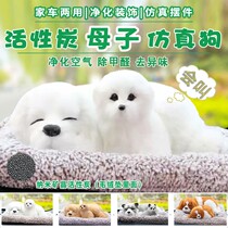 Car Decorations Pendulum will be called Emulation Bamboo Charcoal Dog Bamboo Charcoal Bag Car Paparazzi Home Pendulum activated charcoal bag
