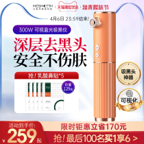 mesmooth visualized suction black head devinator removes acne pores cleaning small bubble beauty salon sucking out instruments