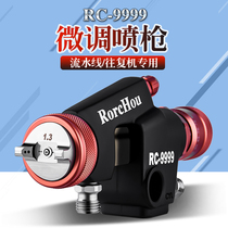 Rongchen Gao atomization RC-999 assembly line automatic nozzle reciprocating low pressure spray gun large caliber paint spray gun