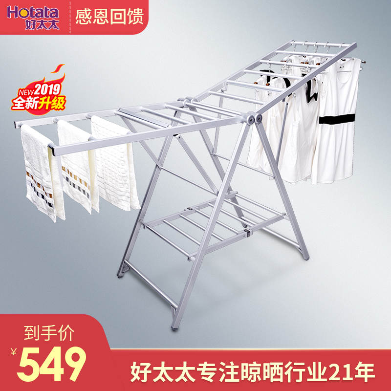 Good Wife Clothes Hanger Ground Folding Indoor Airfoil Clothes Hanger Artifact Balcony Aluminum Alloy Retractable Quilt Shelf