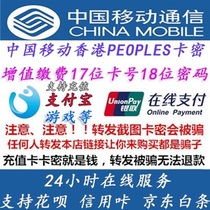 China Mobile Recharge Card Secret 100 Yuan Phone Charge Card Secret Mobile Card Secret Shenzhou Recharge Card Secret Automatic