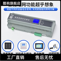 4-way intelligent lighting control module intelligent lighting module time control module longitude and latitude light controller RS485