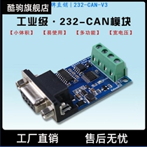 Serial port 232 to CAN two-way transparent transmission CAN bus module converter high-speed interface modbus