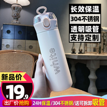 Water cup thermos cup female ins Wind high color Net red straw Cup cute student children stainless steel water bottle male