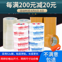 Transparent tape Beige sealing tape Express packing tape Packing tape Taobao warning tape Whole box