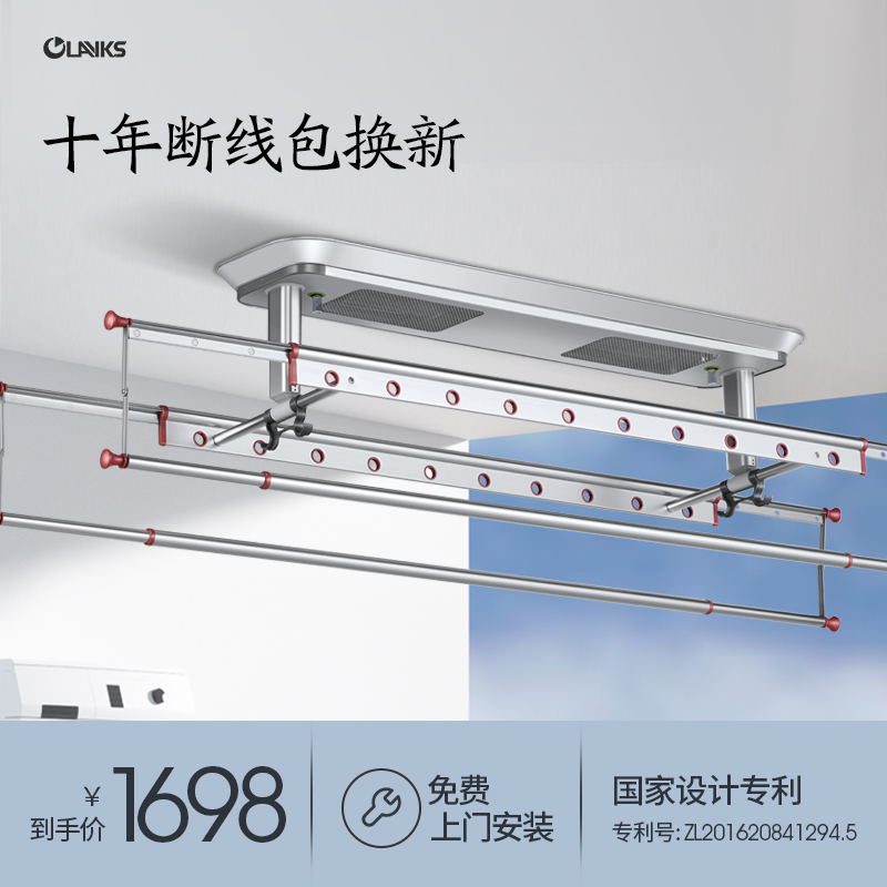OLAYKS Electric Lift-and-Drop Clothes Hanger Household Balcony Telecontrol Intelligent Automatic Drying and Disinfection Double-rod Type