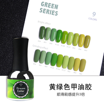  DreamColor symphony yellow green 2021 new popular nail shop special long-lasting light therapy nail oil glue
