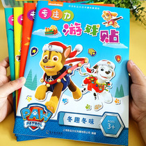 Wang Wang team made great contributions to the sticker book 3d three-dimensional bubble stickers for children cartoon stickers 3-4-5-6 years old