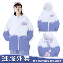 Class clothes sweatclothes custom windbreaker coats junior and high school students sports suits cotton fake two-piece logo