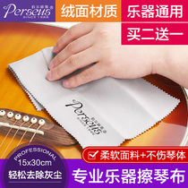 Piano dedicated rubber cloth for piano piano piano piece cleaning guitar violin instrument maintenance universal decontamination wiping cloth
