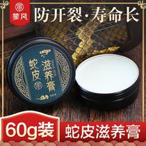The oil of 60g chord Houthen Gouhu python general nourishing anointed Hu Pi cleaning nursing oil