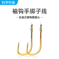 Sleeve hook finished sub-line Japan imported Qianqiu gold sleeve Toray fishing line tied fish hook scientific fishing
