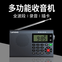  Lenovo R2 radio special plug-in speaker for the elderly Full-band FM FM radio audio Student level 46 English listening test Small mini portable recording semiconductor Retro