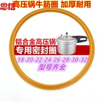 Old-fashioned pressure cooker accessories sealing pressure cooker rubber ring beef tendon ring 18 ~ 32cm leather gasket anti-overflow waterproof ring
