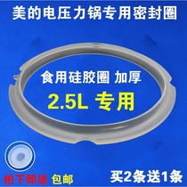 Midea Electric Pressure Cooker Accessories 2 5L Sealing MY-SS2521 WSS2521 SS2501P Leather Ring Washer
