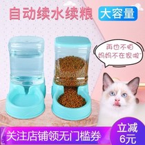 Cat bowl Double bowl automatic drinking water bowl Dog bowl Dog bowl Anti-tipping Cat food and water bowl Cat food bowl Pet supplies