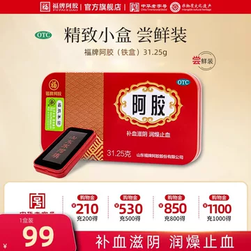 阿胶福牌250克-阿胶福牌250克促销价格、阿胶福牌250克品牌- 淘宝