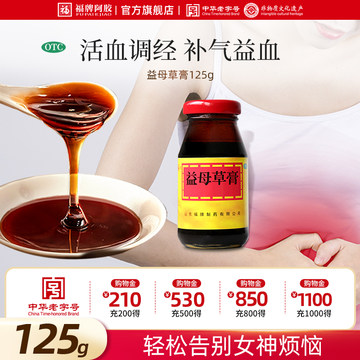 福牌阿胶250g-福牌阿胶250g促销价格、福牌阿胶250g品牌- 淘宝