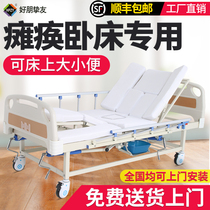 Nursing bed Household multifunctional paralyzed patient elderly stool stroke hemiplegic elderly medical hospital bed
