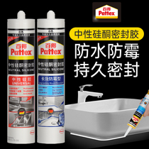 Germany hangao bade glass glue sealant waterproof mildew proof kitchen toilet strong neutral porcelain white transparent silicone