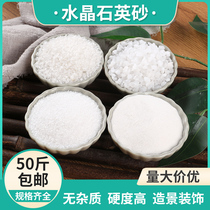 50kg quartz sand particle filter material ultra-fine white smoke-out sand sand filter sand water purification water treatment building special