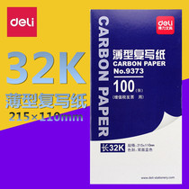 Del 9373 thin carbon paper double-sided blue 110 × 215mm (length 32K)100-sheet box