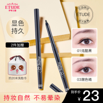 Etis house eyeliner pens female waterproof not easy to stain long-lasting Brown Alice cabin official flagship store