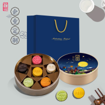 Mooncake custom Six mooncake gift box group buy send staff customers Mid-Autumn Festival gift custom company logo