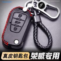 Suitable for Roewe 350 360 550 SAIC Roewe 750 car keychain remote control leather case key case leather