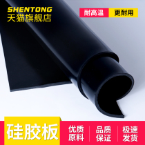 Black silicone plate Silicone rubber pad Insulation rubber pad thickened oil-resistant wear-resistant non-slip gasket high temperature resistance